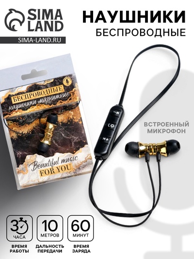 Беспроводные наушники на магните с микрофоном «Мрамор», мод. I13.9×13.5 см