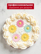 Вафельные маргаритки, микс, 200 шт. - Фото 3