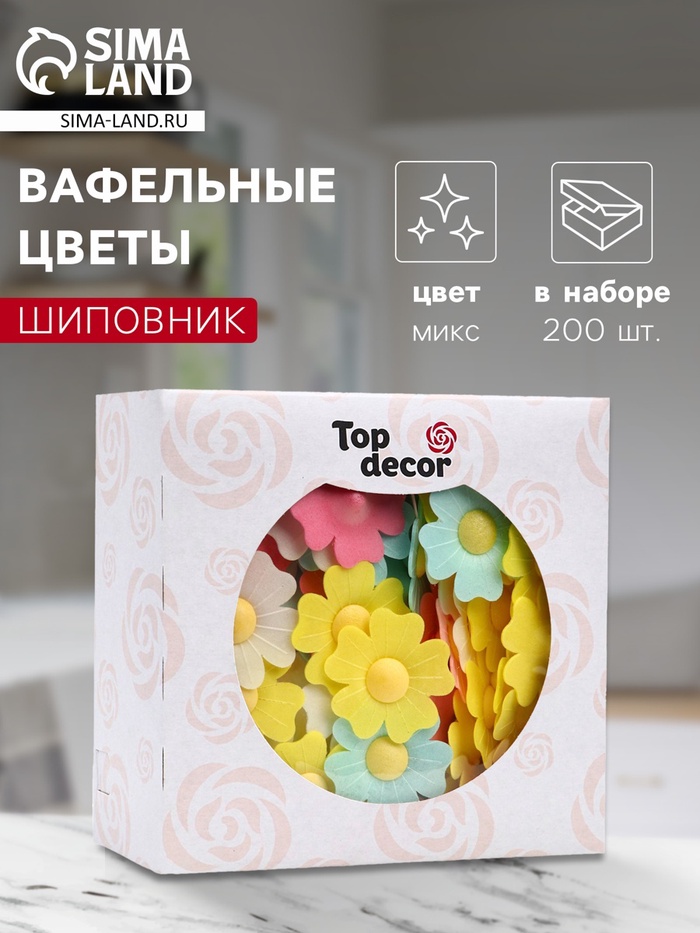 Вафельные цветы шиповника, 4.5 см, микс, 200 шт. - Фото 1