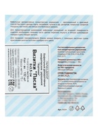 Визитки вафельные «Пасха», 132 шт. - фото 68051887