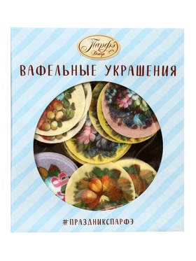 Картинки вафельные «Пасха Жостово», 240 шт.