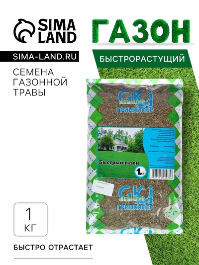 Газонная травосмесь «Быстрый газон», 1 кг