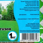 Газонная травосмесь «Быстрый газон», 1 кг - Фото 8