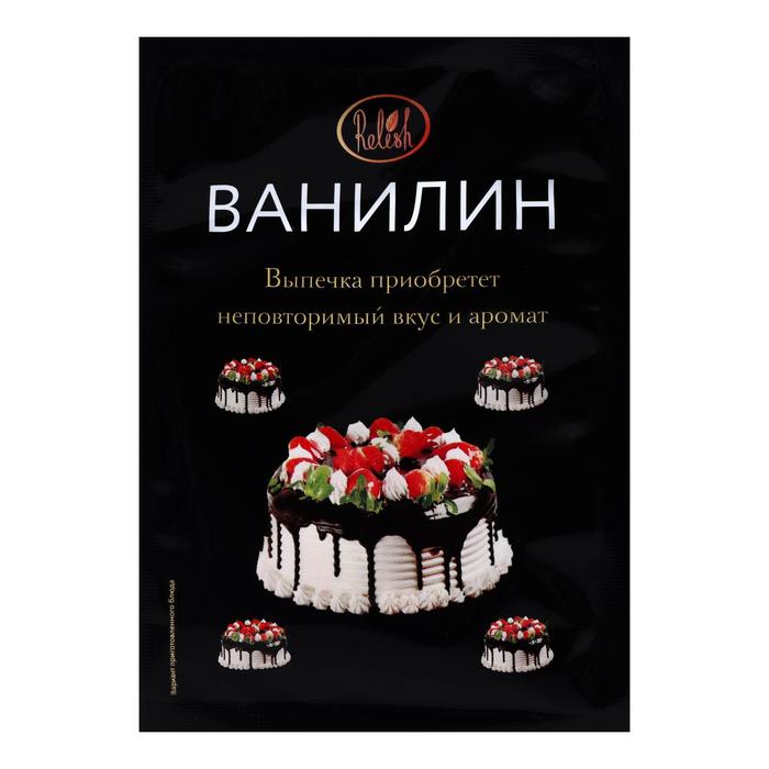 Ванилин, 15 г - Фото 1