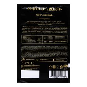 Ванилин, 15 г (комплект 7 шт)