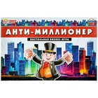 Настольная экономическая игра «Анти-миллионер» - фото 9177869