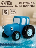 Игрушка для ванны «Синий трактор», 10 см - Фото 1