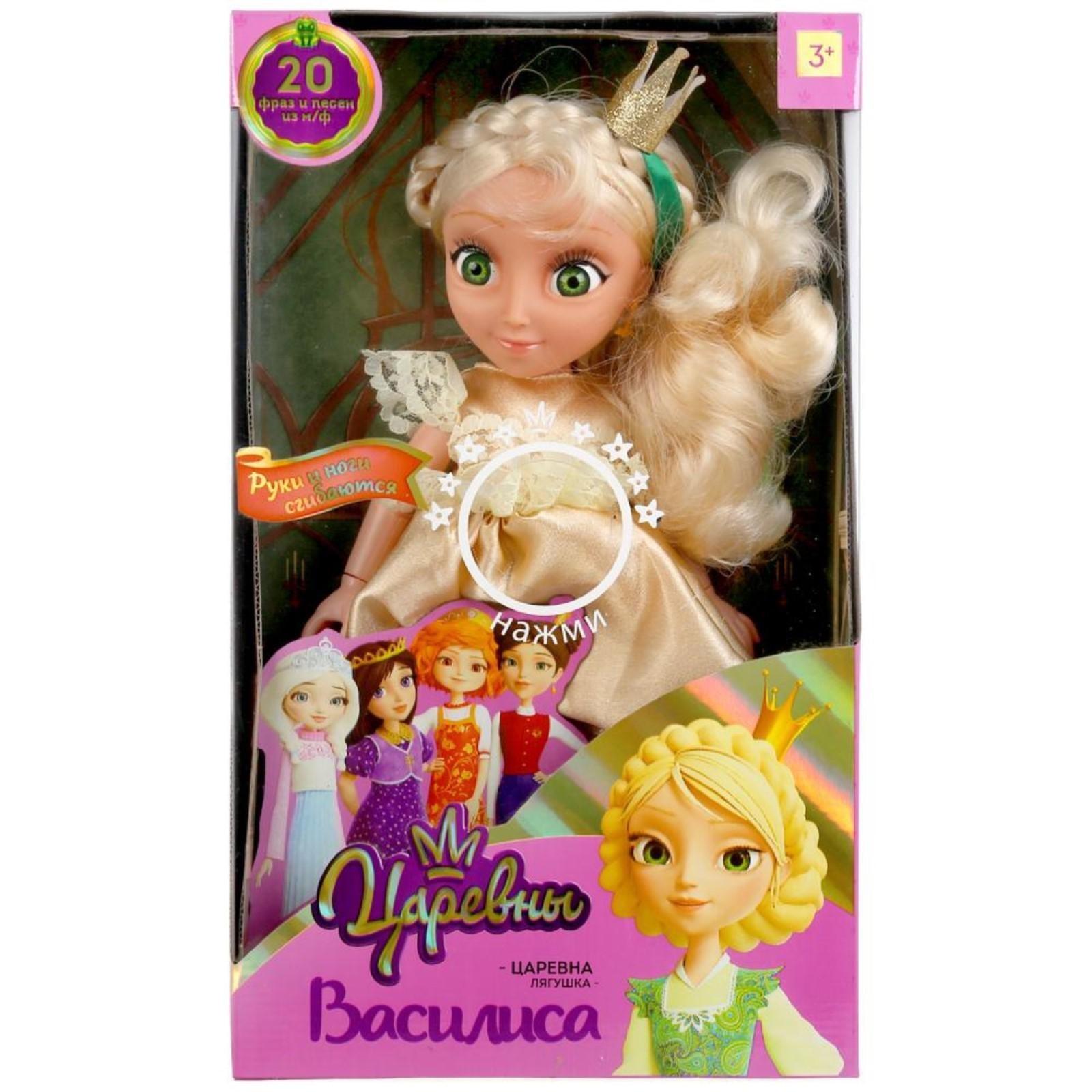 Царевны будь волшебной. Карапуз царевны. Карапуз царевны. Песня царевны василисы. Песня царевны василисы.