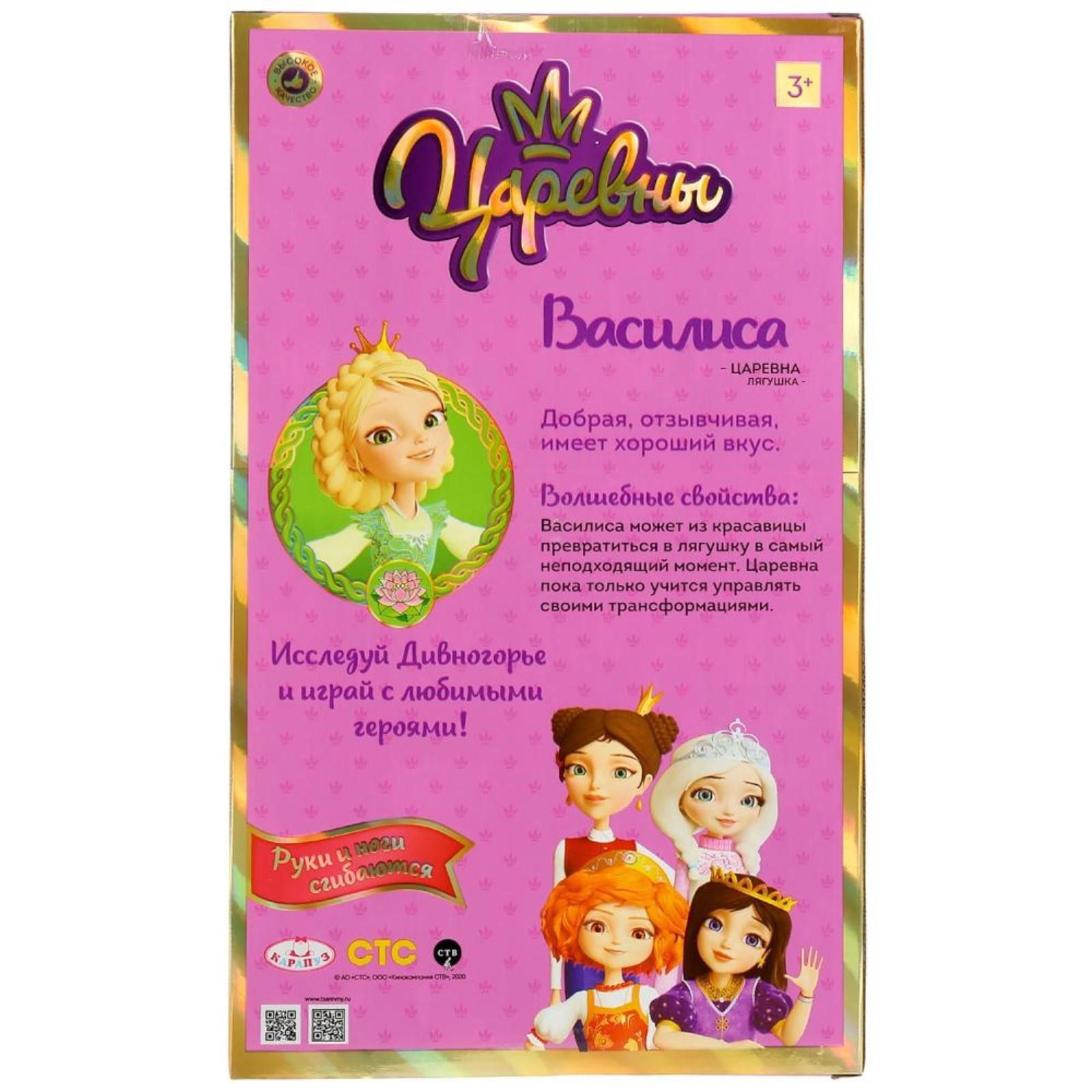 Песня царевны василисы. Песня царевны василисы. Интерактивная кукла царевны. Песня царевны василисы. Песня царевны василисы.