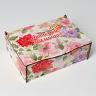 Ящик деревянный подарочный 21х14х7 см "Любимой мамочке! Цветы", шкатулка - фото 10759113