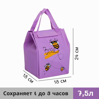 Термосумка на липучке 7.5 л, цвет сиреневый