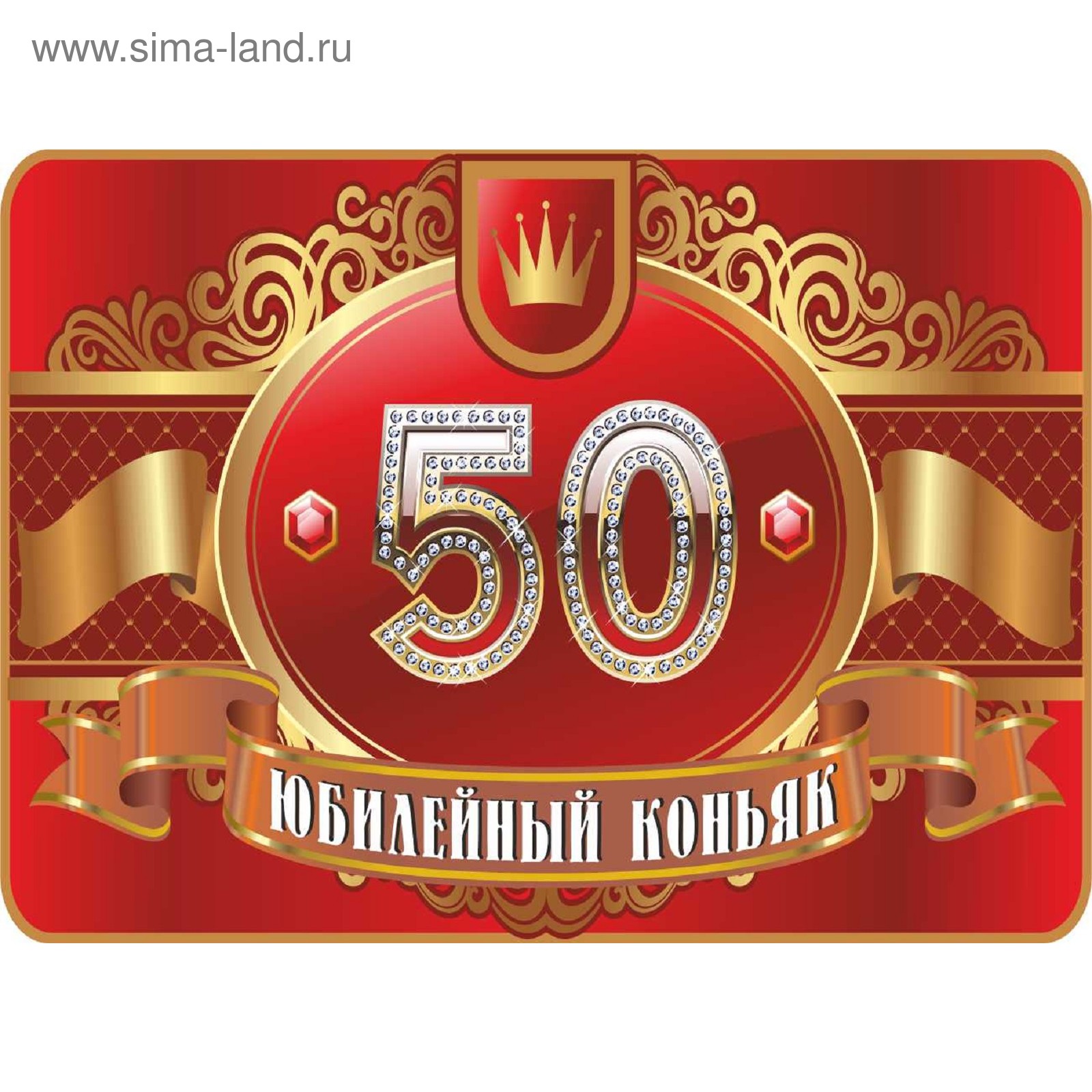 Прикольные наклейки на бутылки с днем рождения