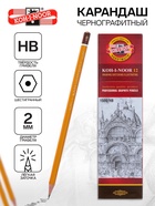 Карандаш чернографитный 2.0 мм, Koh-I-Noor 1500 HB, профессиональный, L=175 мм - Фото 1