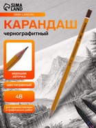 Карандаш чернографитный Koh-I-Noor 1500, 4B, шестигранный, деревянный, оранжевый корпус - Фото 1