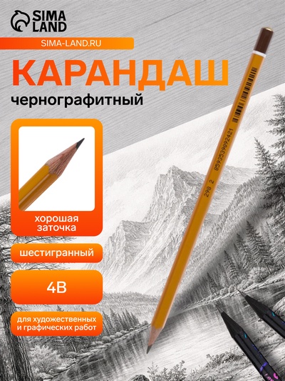Карандаш чернографитный Koh-I-Noor 1500, 4B, шестигранный, деревянный, оранжевый корпус