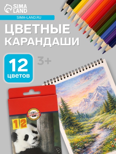 Карандаши 12 цветов Koh-I-Noor 3552, «Животные», европодвес