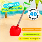 Детская лопатка с деревянной ручкой, 41 см, МИКС - фото 565101