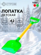 Лопатка детская «Зимний бум», 42 см, МИКС - Фото 1
