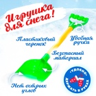 Лопатка детская «Зимний бум», 42 см, МИКС - Фото 3