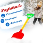 Лопатка детская «Зимний бум», 42 см, МИКС - Фото 4