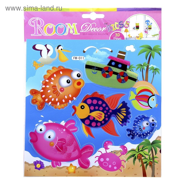 Наклейка 3D с блестками "Подводный мир" 25х21 см - Фото 1