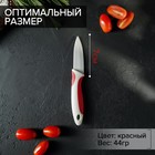 Нож керамический Доляна «Умелец», лезвие 7 см, цвет красный - Фото 2
