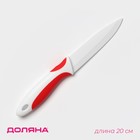 Нож керамический Доляна «Умелец», лезвие 10 см, цвет красный - фото 301826909