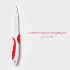 Нож керамический Доляна «Умелец», лезвие 10 см, цвет красный - Фото 2