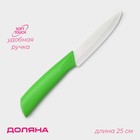 Нож керамический Доляна «Симпл», лезвие 10,5 см, ручка soft touch, цвет зелёный - фото 4320164