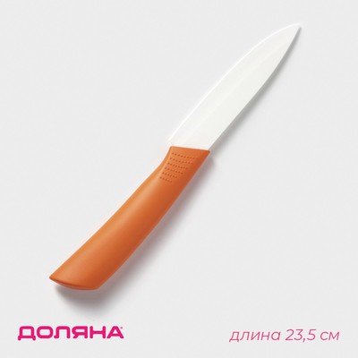 Нож керамический Доляна «Симпл», лезвие 10.5 см, ручка soft touch, оранжевый
