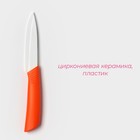 Нож керамический Доляна «Симпл», лезвие 10,5 см, ручка soft touch, цвет оранжевый - Фото 3