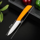 Нож керамический Доляна «Симпл», лезвие 10,5 см, ручка soft touch, цвет оранжевый - фото 301826921
