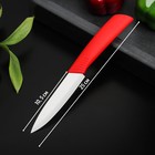 Нож керамический Доляна «Симпл», лезвие 10,5 см, ручка soft touch, цвет красный - фото 4611922