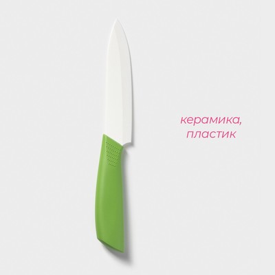 Нож керамический Доляна «Симпл», лезвие 12.5 см, ручка soft touch, цвет зелёный