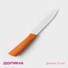 Нож керамический Доляна «Симпл», лезвие 12,5 см, ручка soft touch, цвет жёлтый - Фото 1