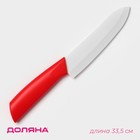 Нож керамический Доляна «Симпл», лезвие 15 см, ручка soft touch, цвет красный - фото 7315422