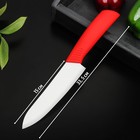 Нож керамический Доляна «Симпл», лезвие 15 см, ручка soft touch, цвет красный - фото 4320221
