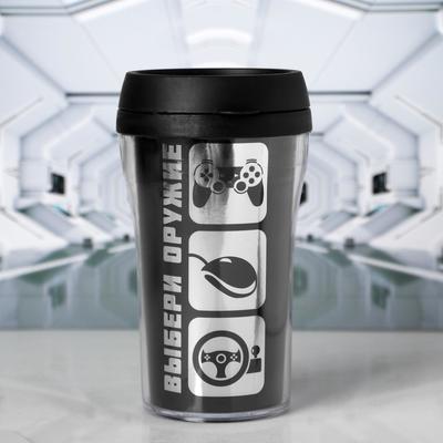 Термокружка «Выбери оружие», 250 мл