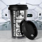 Термокружка «Выбери оружие», 250 мл - Фото 2