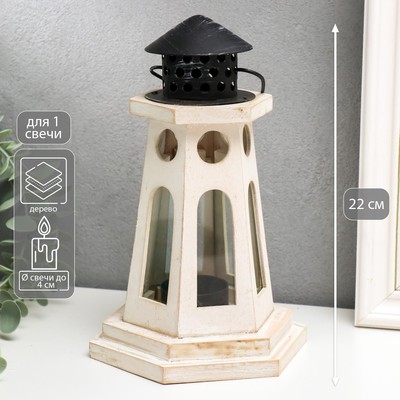 Деревянный подсвечник - фонарь на 1 свечу «Маяк», белый, 22×13.8×12.8 см
