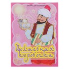 книжка Волшебная коробочка 18-3003 серия сказки для малышей 12стр 14,5*19,5см - Фото 1