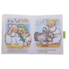 книжка Курочка Ряба КМ-8 19-5206 10 стр 7,5*9,5см - Фото 2