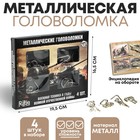 Набор головоломок «Военная техника ВОВ» 4шт - Фото 1
