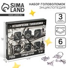 Набор металлических головоломок «Города-герои», 6 шт. - Фото 1