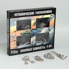 Головоломка металлическая «Военные самолёты», набор 4шт - Фото 2