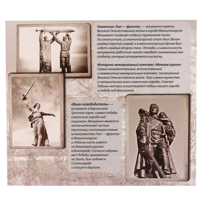 Набор головоломок «Памятники ВОВ» 6шт - фото 1882157439