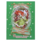 Рабочая тетрадь "Играем с буквами и словами" Серия школа принцесс, 32 стр. - Фото 1