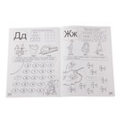 Рабочая тетрадь "Играем с буквами и словами" Серия школа принцесс, 32 стр. - Фото 2