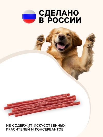 УЦЕНКА Колбаски кальяри TitBit «Золотая коллекция» для собак, 20 г, срок до 13.06.26