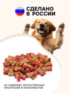 Мясные косточки TitBit для собак, с индейкой и ягненком, 145 г - Фото 2